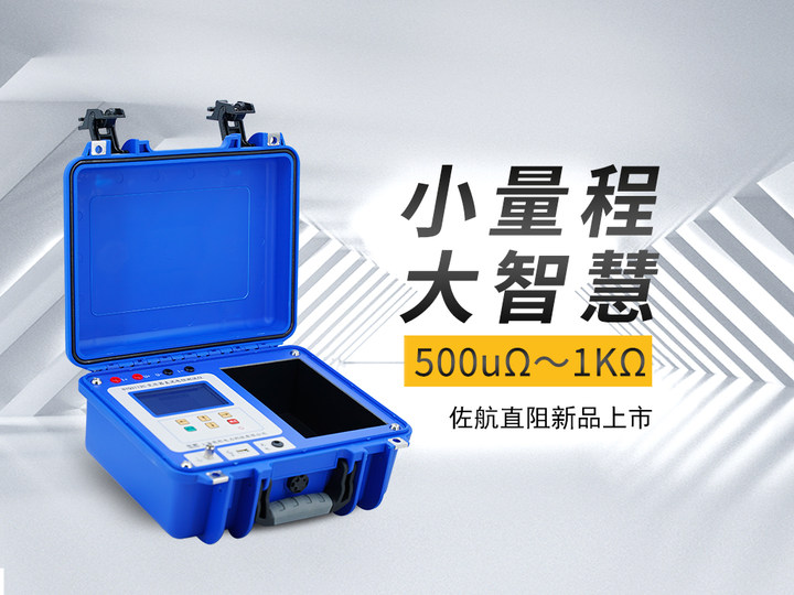 小量程 大智慧.jpg